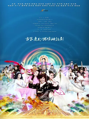 Tiên Kiếm -