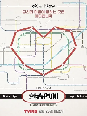 Transit Love