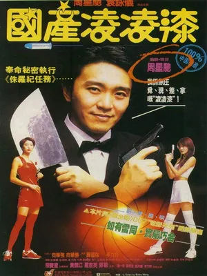 Quốc sản