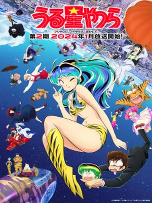 URUSEI YATSURA Mùa