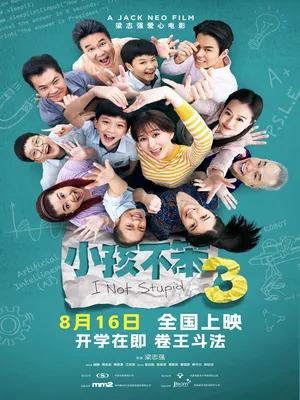 Trẻ Con Không Ngốc