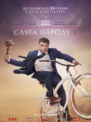Đầy tớ của nhân dân