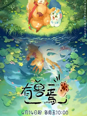 Sinh vật Huyền Bí