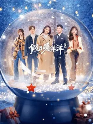 Kỳ Nghỉ Ấm Áp