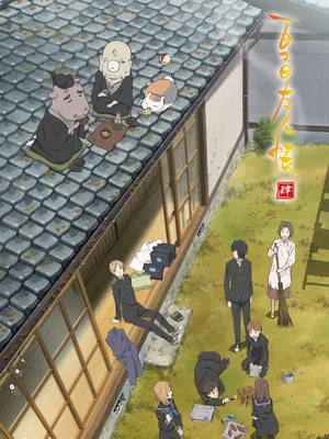 Hữu Nhân Sổ - Natsume Yuujinchou
