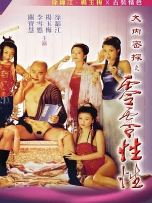 Nhục Bồ Đoàn