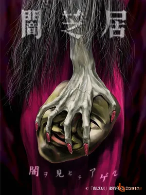 Ám Kịch