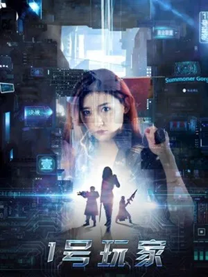 Người chơi số