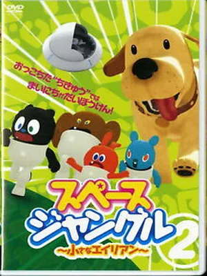 Khu rừng vũ trụ