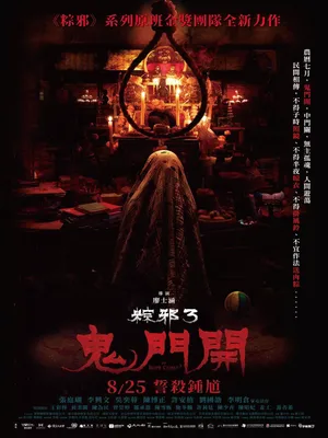 Thòng Lọng Ma