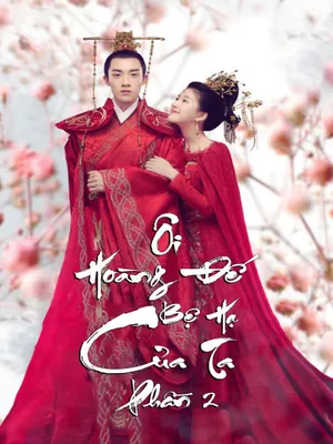 Ôi Hoàng Đế Bệ Hạ Của Ta