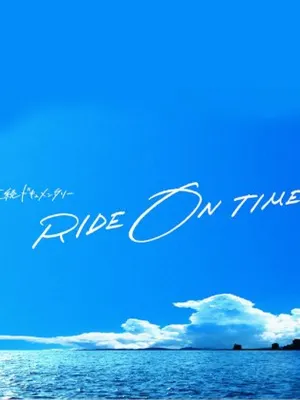 RIDE ON TIME