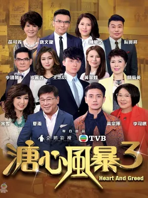 Sóng Gió Gia Tộc