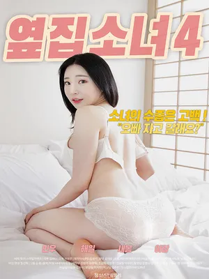 Em Gái Phòng Bên