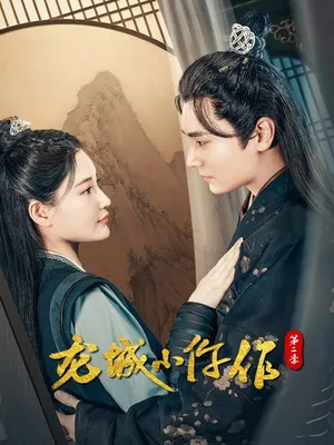 Long Thành Tiểu Ngỗ Tác