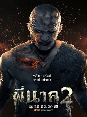 Ngôi đền kỳ quái