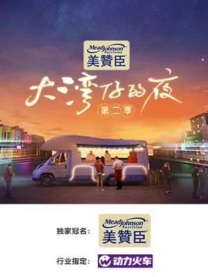 Đêm Ở Vịnh Lớn S