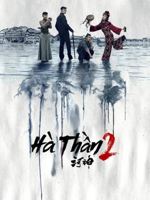 Hà Thần