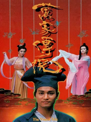 Vạn Gia Truyền Thuyết