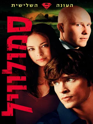 Thị Trấn Smallville