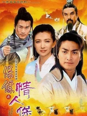 Bảo Tiêu-  Kiều Nữ Tuyệt Trần