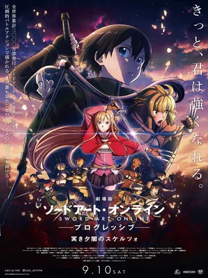 Sword Art Online: Progressive - Khúc Scherzo Dưới Hoàng Hôn Ảm Đạm