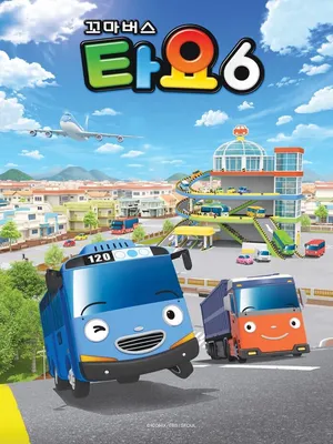 Xe bus Tayo bé nhỏ