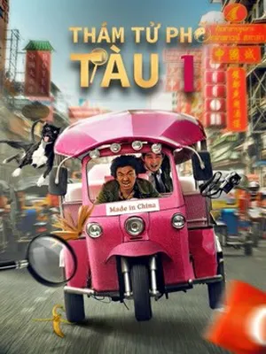 Thám Tử Phố Tàu