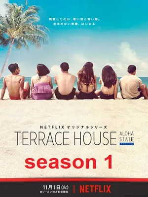 Terrace House: Tiểu bang Aloha