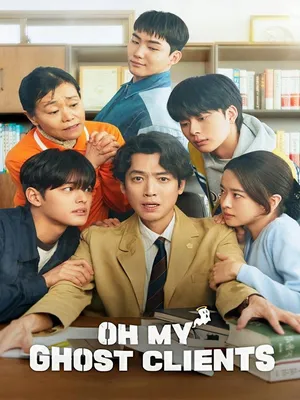 Thân Chủ Ma Của Tôi